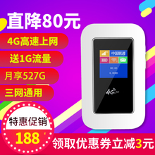 易尚4G无线路由器随身wifi移动车载mifi上网卡托全网随身上网宝