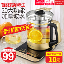 荣事达养生壶全自动加厚玻璃多功能煮茶器电热烧水壶花茶壶中药壶