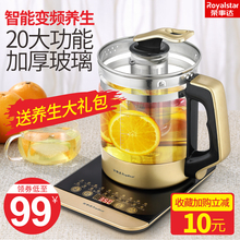 荣事达养生壶全自动加厚玻璃多功能煮茶器电热烧水壶花茶壶中药壶