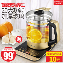 荣事达养生壶全自动加厚玻璃多功能煮茶器电热烧水壶花茶壶中药壶