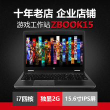 惠普ZBooK G3独显8G游戏本办公图形工作站 17寸笔记本电脑