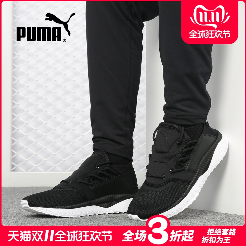 Puma/Puma Authentic 2019 New TSUGI Lightweight Socks for Men and Women Casual Sports Running Shoes 363759