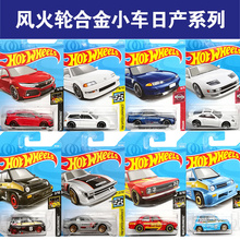 美泰风火轮小跑车珍藏日系绝版稀有日产达特桑本田思域合金车模