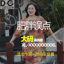200斤超胖妈妈雪纺衫 加肥特大码 中年女夏阔太太中老年人连衣裙子