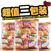 烘培杂锦果仁花生腰果开心果6种坚果280g 3包 香港蝴蝶牌坚果礼包