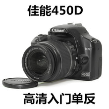 佳能450D二手单反数码 专业入门单反初级单反 500D 760D 套机 相机