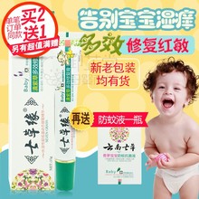 云南七草缘滇紫草多效修复膏宝宝7效止痒膏皮肤干燥脱皮虫咬湿痒