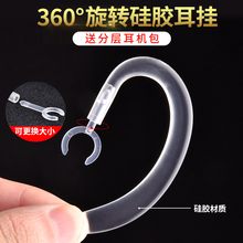 博音耳机架蓝牙耳机硅胶耳挂耳塞帽挂钩防丢防掉耳机耳钩通用配件