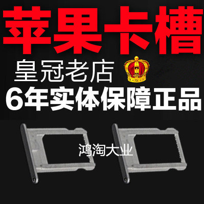 苹果iPhone x 8 7 6P 6S 5s日美版gpp卡槽卡贴