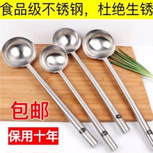 炒勺家用不锈钢炒勺厨师专用炒菜勺长柄汤勺加厚炒菜勺手勺分菜勺