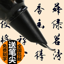 包邮 弯尖美工笔铱金笔瘦金体速写艺术签名弯头钢笔粗笔尖透明练字