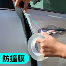 车门防撞条隐形透明通用型车身膜贴胶保护开门边防刮擦蹭汽车用品