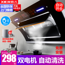 喜儿抽油烟机封闭式双电机大吸力自动清洗家用侧吸挂壁式体感烟机