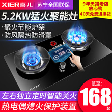 喜儿燃气灶煤气双灶家用液化天然气嵌入式台式两用炉具节能猛火灶