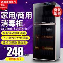 喜儿消毒柜家用立式迷你小型双门高温不锈钢商用消毒碗柜大容量