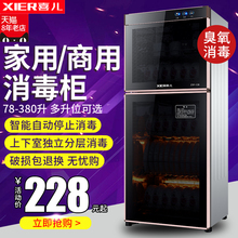 喜儿消毒柜家用立式迷你小型双门高温不锈钢商用消毒碗柜大容量
