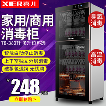 喜儿消毒柜家用立式迷你小型双门高温不锈钢商用消毒碗柜大容量