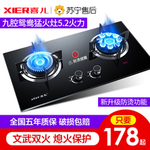 喜儿煤气灶双灶液化气嵌入式台式两用灶具家用节能猛火天燃气灶