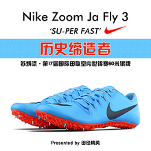 Zoom 3耐克短跑钉鞋 Fly 田径精英Nike 苏炳添6.42世锦赛银牌