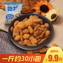 包邮 多口味零食 含胖胖范小果蟹黄味蚕豆肉松味香酥炒货小包装
