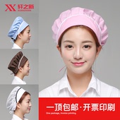 轩之新厨房厨师帽做饭炒菜卫生帽烘焙透气防油烟防尘男女工作帽子