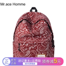 homme书包中学生女印花双肩包韩版 学院风电脑逛街旅行背包 Mr.ace