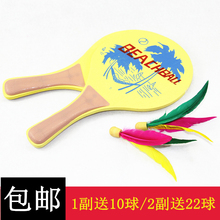 三毛球拍 板羽拍 两支装 加厚羽球拍 板羽球拍 送三毛球10个