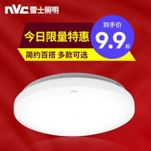 雷士led吸顶灯简约现代温馨卧室灯圆形灯具走廊过道灯书房阳台灯