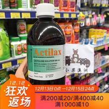 澳洲actilax乳果糖溶液宝宝婴儿孕妇缓解便i秘500ml 现货