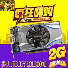 剑灵 天刀 LOL 原装 2G台式电脑显卡游戏独显流畅 GTX650 包邮