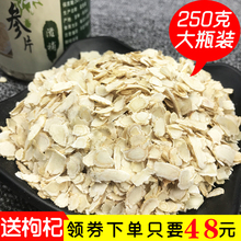领卷下单48元 西洋参片正宗长白山西洋参切片含片花旗参片250g