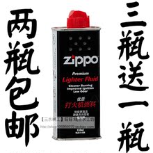 2瓶 专用煤油 包邮 怀炉油 进口zippo打火机油 133ml 原装 正版正品