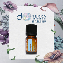 美国正品 多特瑞doTERRA仕女复方精油进口缓解痛经调节荷尔蒙精油