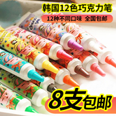 8支 奶油生日蛋糕写字笔 包邮 画线 彩色白巧克力笔裱花笔可食用