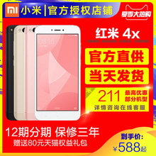 Xiaomi 新品 红米6A 领劵减 红米手机4x全网通双卡4G手机红米4x手机官方旗舰正品 当天发688元 小米 note7
