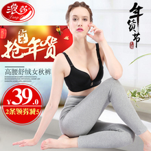 保暖裤 内穿厚纯棉紧身线裤 单件高腰打底衬裤 薄款 浪莎女士全棉秋裤