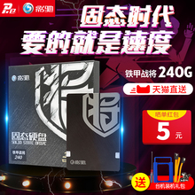 影驰 铁甲战将240G固态硬盘 ssd240g固态 笔记本台式机 sata 7mm