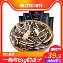 洽洽皇葵 焦糖瓜子恰恰山核桃味原香瓜子葵花籽食品零食110g*5袋