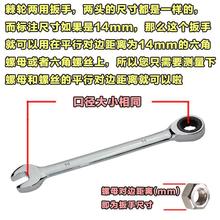 24mm 刺轮快速板手工具棘轮自动梅花开口两用荆棘齿轮扳手10号13