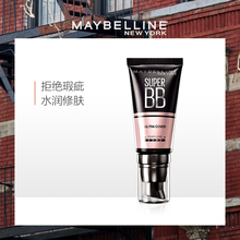美宝莲巨遮瑕BB霜 巨柔雾巨光感持久滋润保湿裸妆粉底液隔离霜