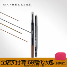 美宝莲精准造型眉笔 双头螺旋眉刷精细晕染自然立体塑形初学者