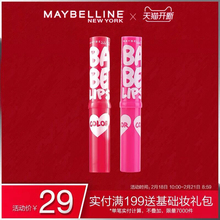 美宝莲 宝蓓爱炫彩护唇膏 润唇膏 波普风 保湿滋润 显色丰润