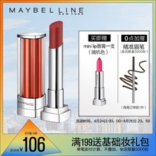 美宝莲小灯管唇膏纵情耀 23号水红色烟熏玫瑰豆沙色保湿滋润口红