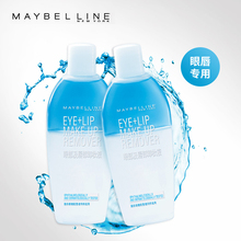 κÍÉî²ãÇå½à150ml ÑÛ´½Ð¶×±Ë®Ð¶×±ÓÍ ÃÀ±¦Á«ÑÛ´½Ð¶×±Òº