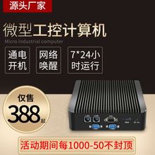 迷你主机J1800/J1900嵌入式工控机无风扇微型电脑minipc小主机酷睿i3-5005U双网口双串口乌班图工业电脑整机