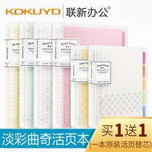 日本国誉淡彩曲奇活页本外壳可拆卸笔记本子记事活页夹文具A4A5B5小清新手帐大号可拆线圈分类大学生学习用品