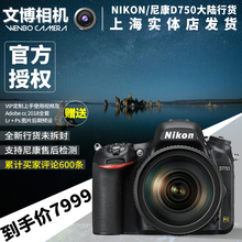 120套机女生家用数码 nikon尼康d750全新单机身全画幅单反相机24