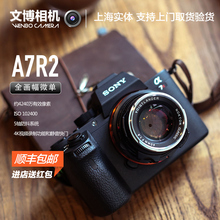 Sony/索尼 ILCE7RM2 索尼A7R2全画幅微单相机 a7r ii 索尼a7rm2