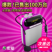 索爱 318小蜜蜂扩音器教师专用无线耳麦户外导游讲课教学播放器喇叭迷你上课宝话筒大功率扬声器叫卖便携式