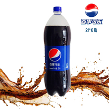 百事可乐 2L*6瓶 聚餐碳酸汽水饮料上海包邮